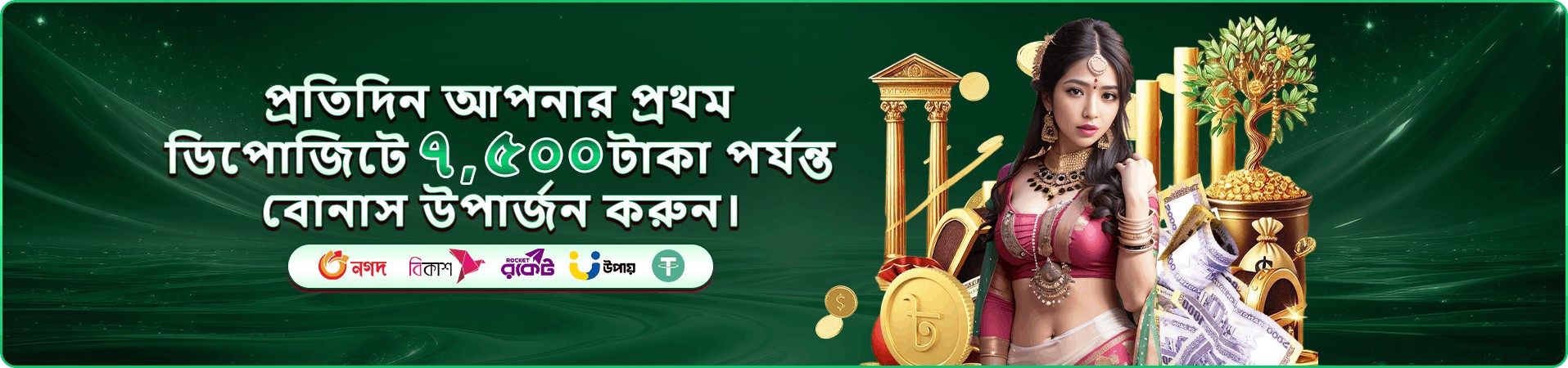 Mega Cricket World tournaments banner